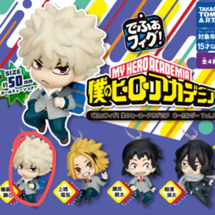 [BUNJANG] My Hero Academia Katsuki Bakugo Depo Figure / 나의 히어로 아카데미아 바쿠고 데포피그
