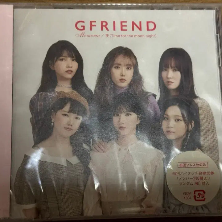 [BUNJANG] GFRIEND Memoria Japanese Album Night Version / 여자친구 일본 앨범 Memoria / 밤
