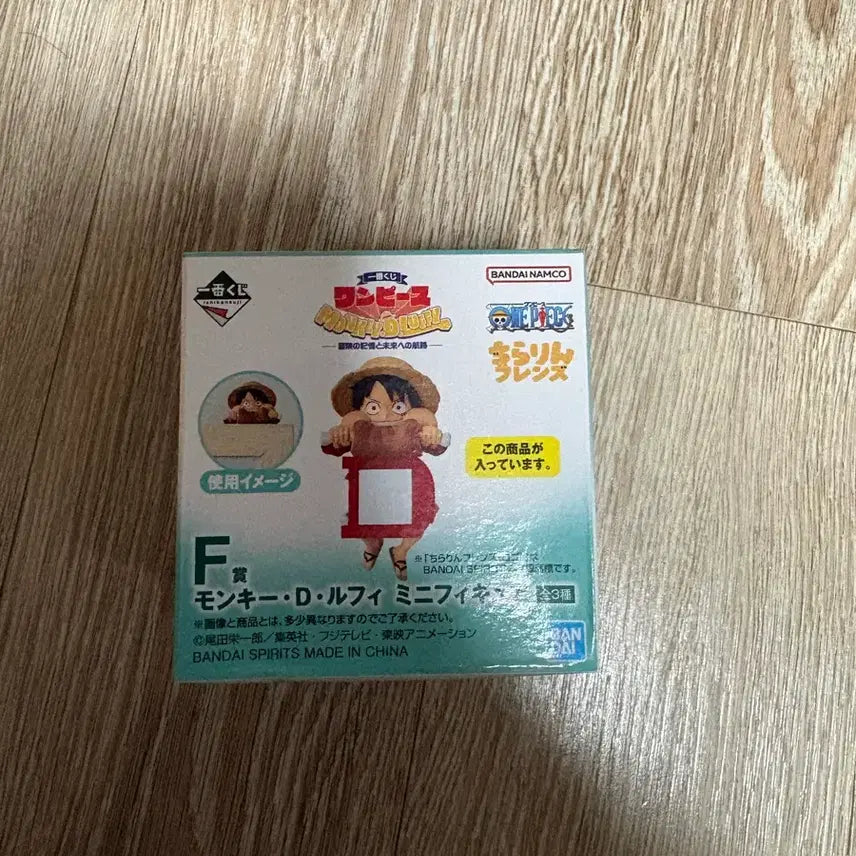 [BUNJANG] One Piece Ichiban Kuji Adventure Memory F Prize Luffy Sofubi Figure / 원피스 제일복권 모험의 기억 F상 루피 소프비 치리린 피규어 미개봉