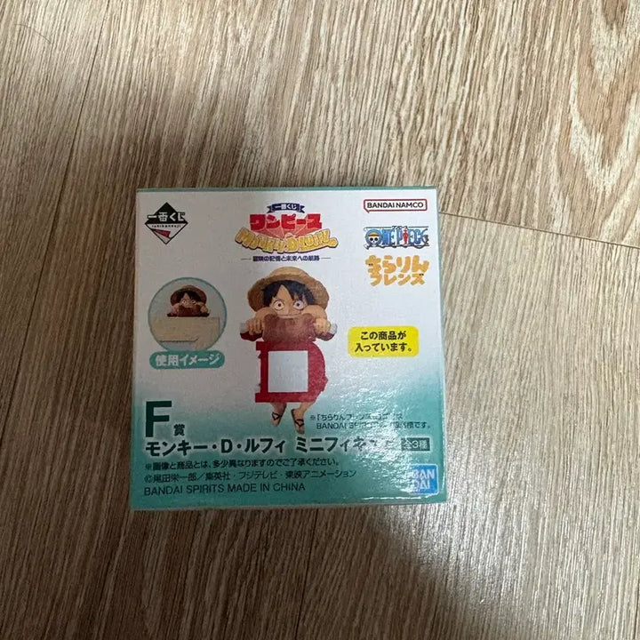 [BUNJANG] One Piece Ichiban Kuji Adventure Memory F Prize Luffy Sofubi Figure / 원피스 제일복권 모험의 기억 F상 루피 소프비 치리린 피규어 미개봉