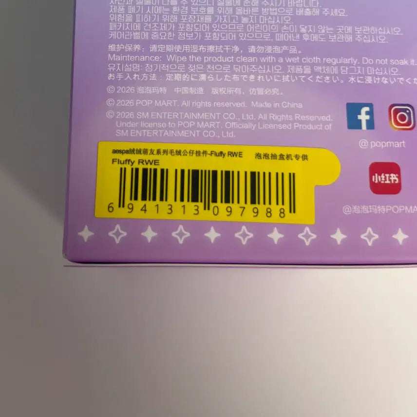 [BUNJANG] aespa Popmart Renning Minigoods Keychain / 에스파 팝마트 인형 키링 뤠 닝닝 미개봉 확정 양도