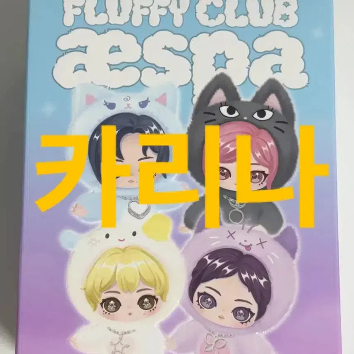 [BUNJANG] aespa Karina Karang POP MART Plush Keychain (Sealed) / 에스파 팝마트 인형 키링 카랑이 카리나 미개봉 확정 양도