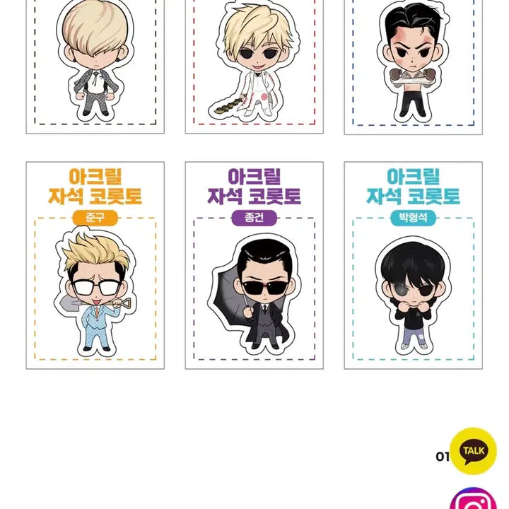 [BUNJANG] Lookism Ryuhei SD Magnet Korotto / 외지주 류헤이 SD 자석 코롯토 외모지상주의