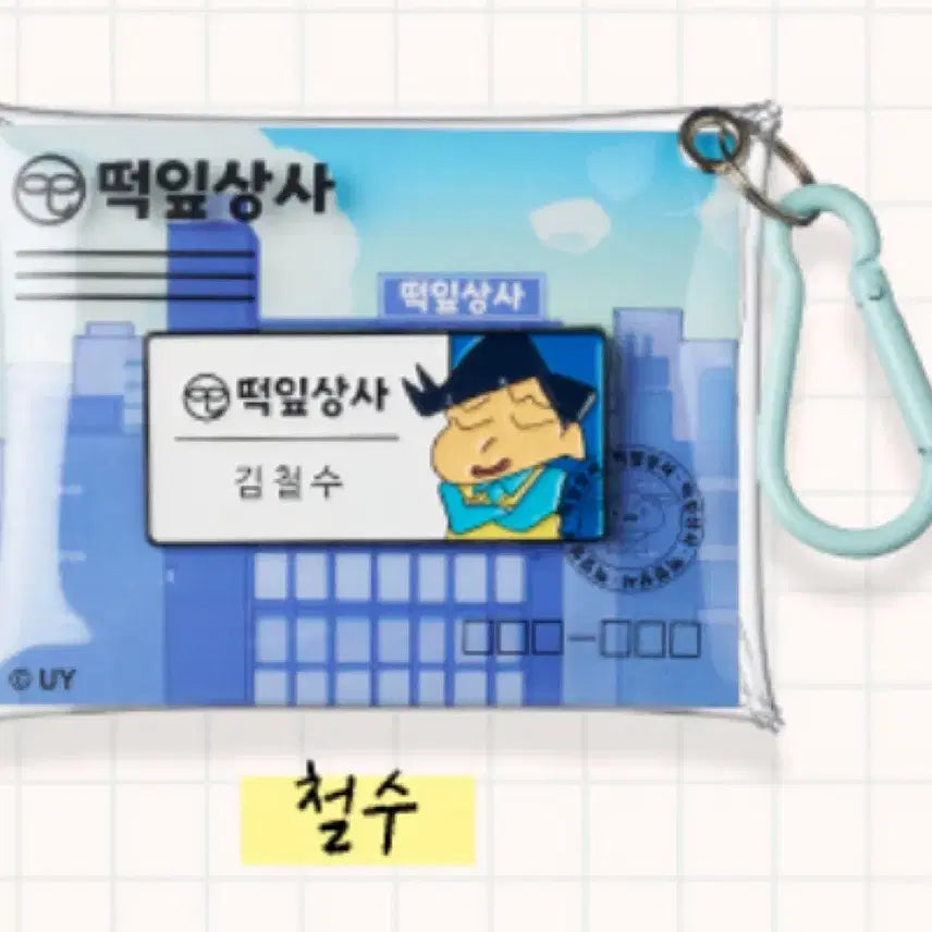 [BUNJANG] Kwangya Co. Shin-chan Cheolsu Vinyl Figure / 떡잎상사 cgv 짱구 철수