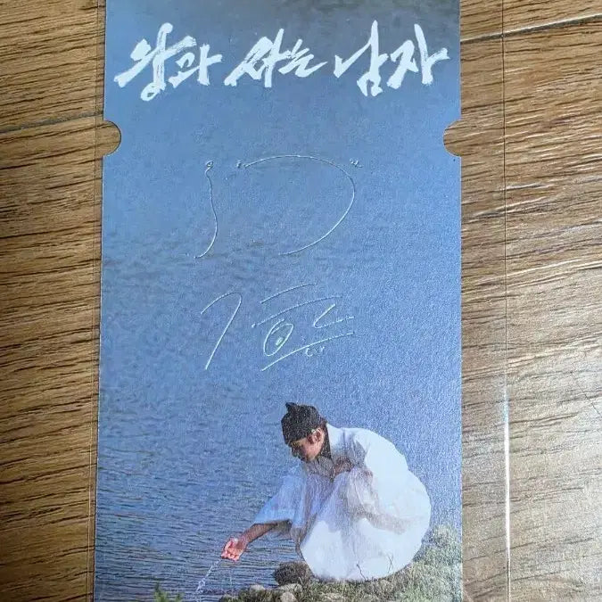 [BUNJANG] The King and His Man CineQ Special Ticket / 영화 왕과 사는 남자 왕사남 시네큐 스페셜 티켓 판매