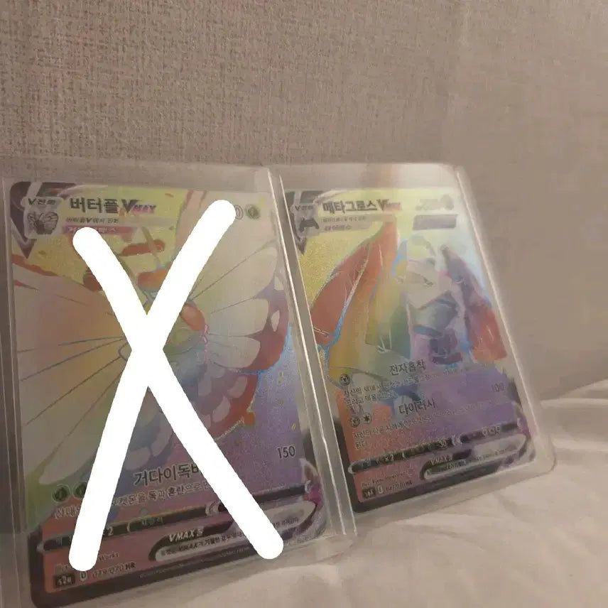 [BUNJANG] Pokemon Card Butterfree VMAX / Metagross VMAX HR / 포켓몬 카드 버터플VMAX / 메타그로스VMAX hr