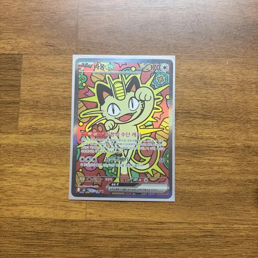 [BUNJANG] Stray Kids Felix photocard / 냐옹 ex sar 팝니다