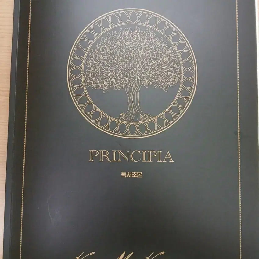 [BUNJANG] Park Gwang-il &amp; Kim Min-kyung 2027 Study Books Bundle / 2027 훈련도감 + 독서초본 + 독서해법 + 독서머리 개념 + 강의노트