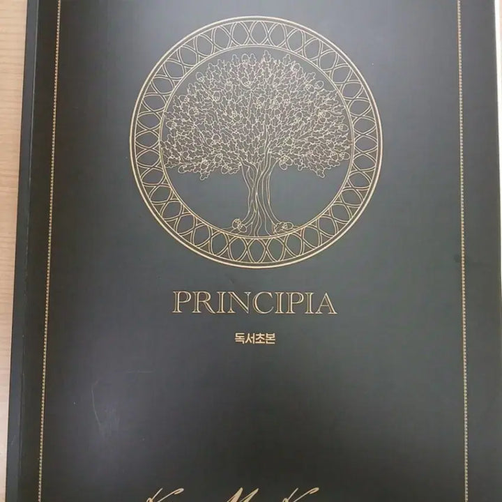[BUNJANG] Park Gwang-il &amp; Kim Min-kyung 2027 Study Books Bundle / 2027 훈련도감 + 독서초본 + 독서해법 + 독서머리 개념 + 강의노트