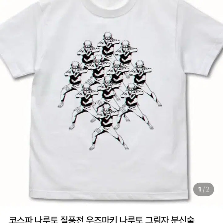 [BUNJANG] Cospa Naruto Shadow Clone Jutsu T-Shirt XL / 코스파 나루토 그림자 분신술 티셔츠 XL