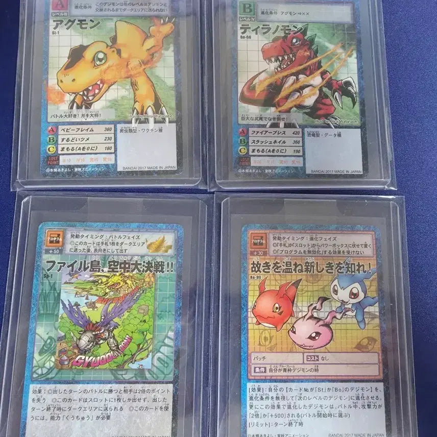 [BUNJANG] Goody Digimon Card Agumon Tyrannomon Option Card Bundle Set / 구디지몬카드 아구몬 티라노몬 옵션카드 일괄 판매합니다