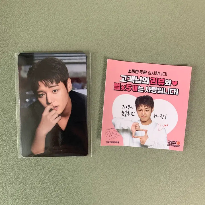 [BUNJANG] Park Ji Hoon Gi Yeong Photocard / 기영이 박지훈 포카