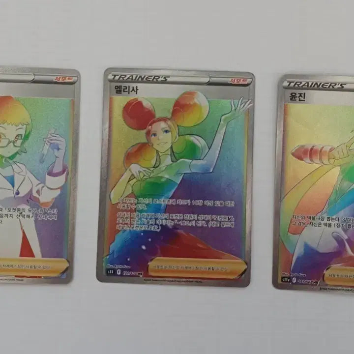 [BUNJANG] Pokemon Card Backup HR, Melissa HR, Yoonjin HR Bundle Set / 포켓몬카드 해당의 백업/멜리사/윤진 HR 일괄