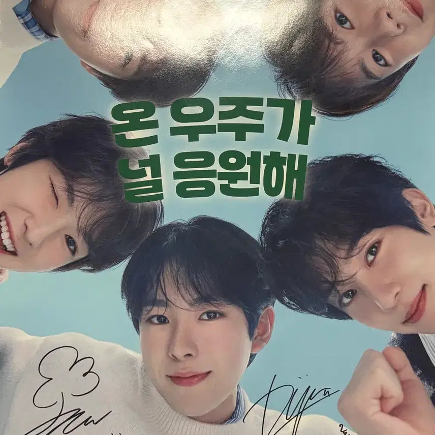 [BUNJANG] NCT WISH Paris Baguette Autographed Suneung Support Poster Yushi, Riku, Satoshi, Kakuya, Sion, Jaehee / 엔시티위시 파리바게트 수능 응원 포스터 사인 유우시리쿠사쿠야시온재희료