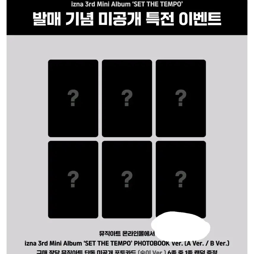 [BUNJANG] IZ*ONE Musicart Lucky Draw Photocard Split Set / 분철) 이즈나 뮤직아트 특전 분철 마이 지민 사랑 정은 세비 포카
