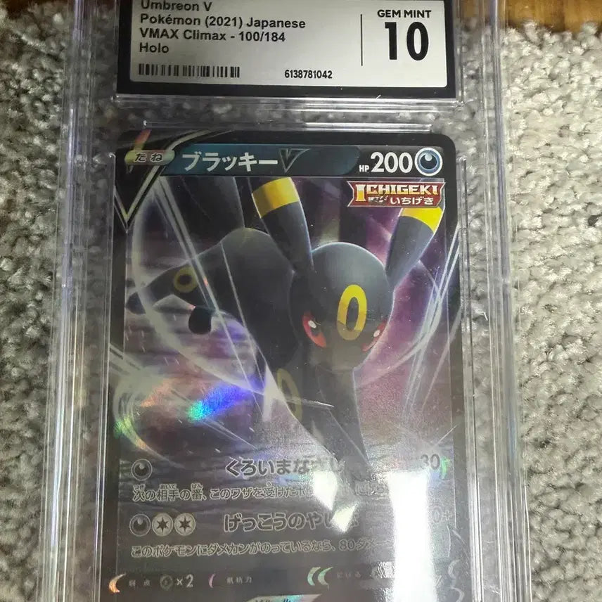 [BUNJANG] Pokemon Card 2021 VMAX Climax Umbreon V CGC 10 Gem Mint / 포켓몬카드 2021 VMAX 클라이맥스 블래키 V CGC 10(젬민트)