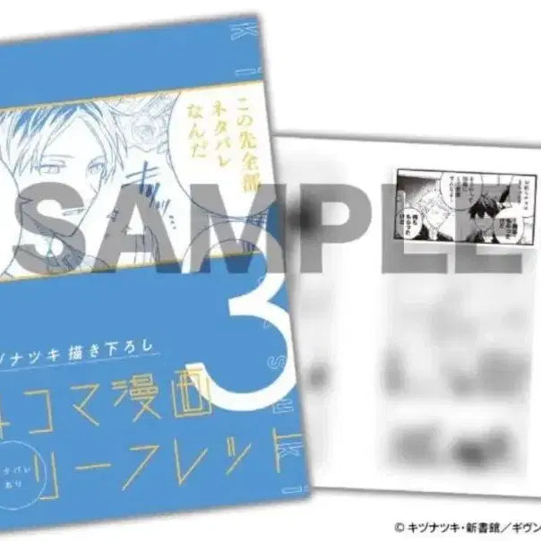 [BUNJANG] Given Movie Hiraragi Mix 3rd Week Admission Benefit Leaflet / 기븐 영화 히이라기mix 3주차 입장특전 리플렛