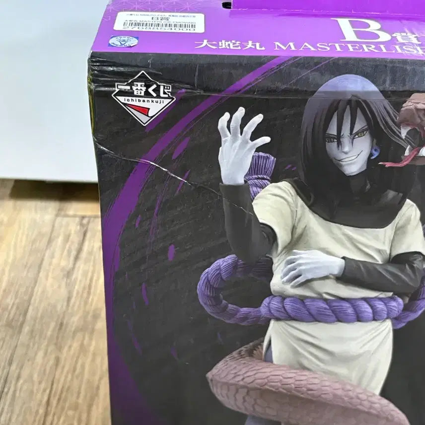 [BUNJANG] Naruto Orochimaru B Prize Figure (Sealed) / (미개봉) 나루토 오로치마루 b상