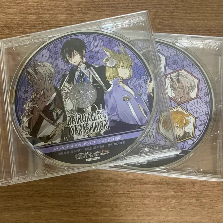 [BUNJANG] Dayroku Ayakashi Mori Drama CD Bundle Set - Toshiyuki Toyonaga / 다이로쿠 아야카시모리 드씨 일괄 토요나가 토시유키 관련