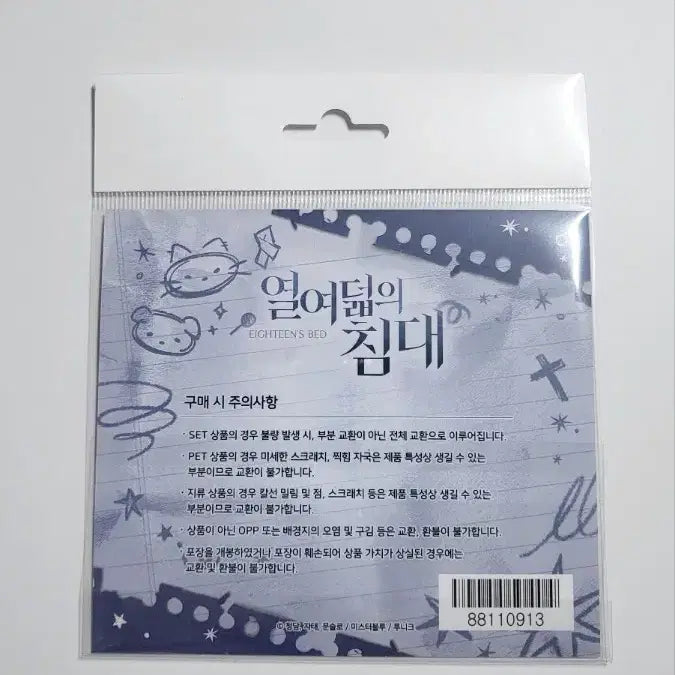 [BUNJANG] Eighteen&