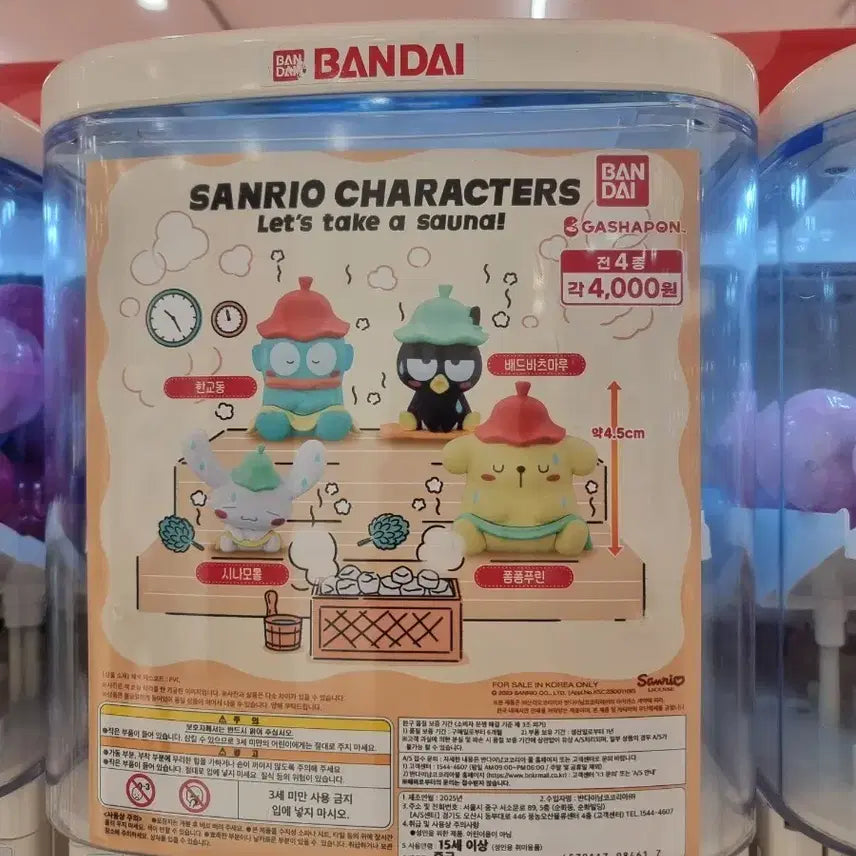 [BUNJANG] Sanrio Cinnamoroll, Pompompurin, Hangyodon Plush Set / 사우나 산리오 폼폼푸린시나모롤 (짱구 산리오 구치파치)