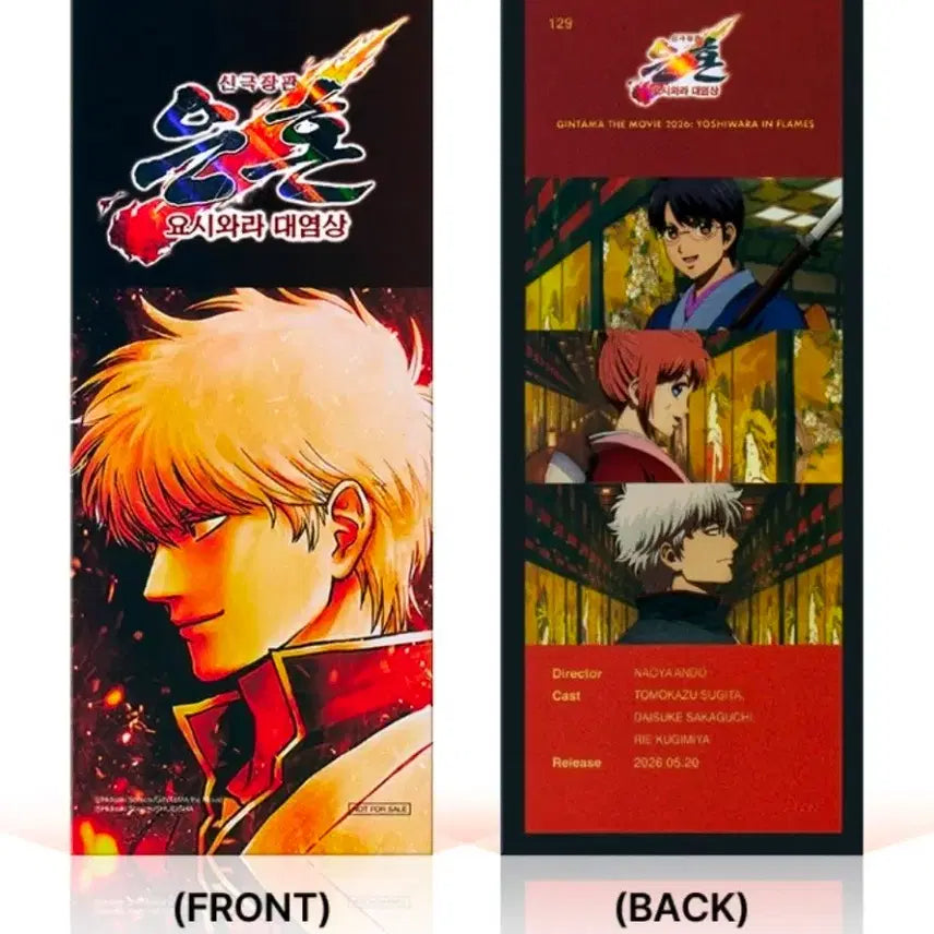 [BUNJANG] Gintama TTT+ Original Main Poster / 2종)은혼 ttt+오리지널 메인 포스터