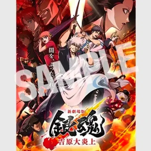 [BUNJANG] Gintama TTT+ Original Main Poster / 2종)은혼 ttt+오리지널 메인 포스터