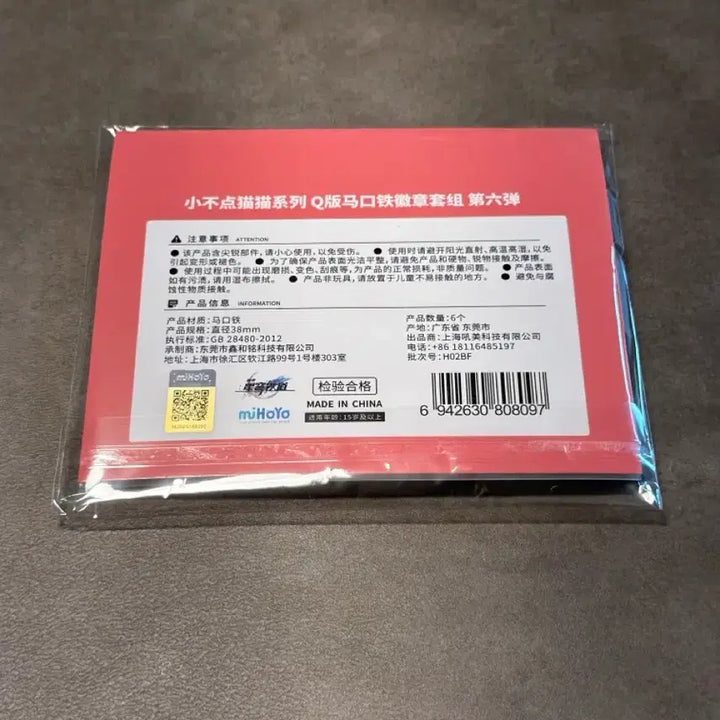 [SOLD OUT] [새상품] 붕괴 스타레일 선데이 특전 고양이 캔뱃지 4개 일괄