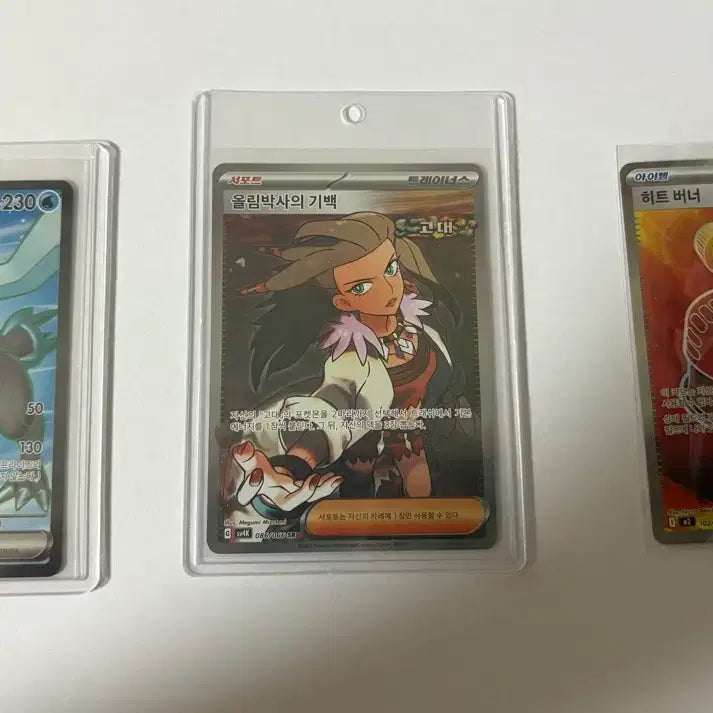 [BUNJANG] Pokemon Card Collection / 포켓몬카드