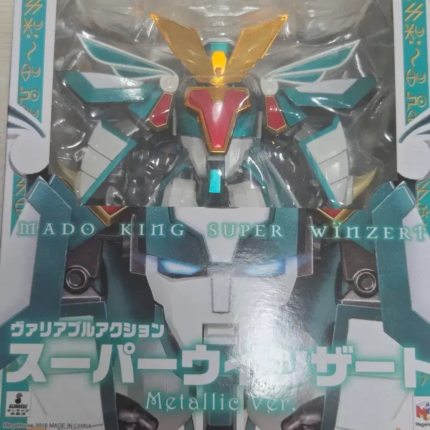 [BUNJANG] MegaHouse Variable Super Windert Metallic (Unsealed) / 팝니다 메가하우스 베리어블 슈퍼 윈저트 메탈릭 개봉 전시품