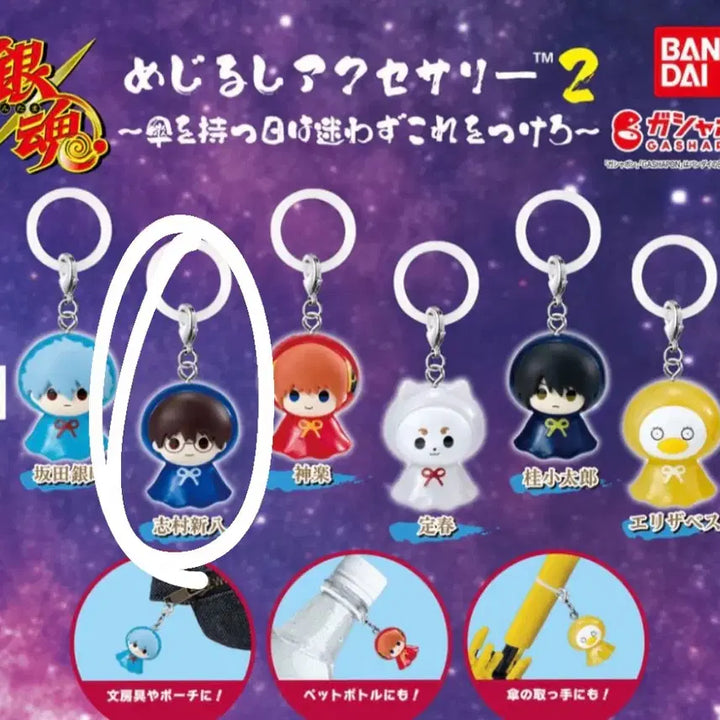[BUNJANG] Gintama Shinpachi Acrylic Charm / 은혼 신파치