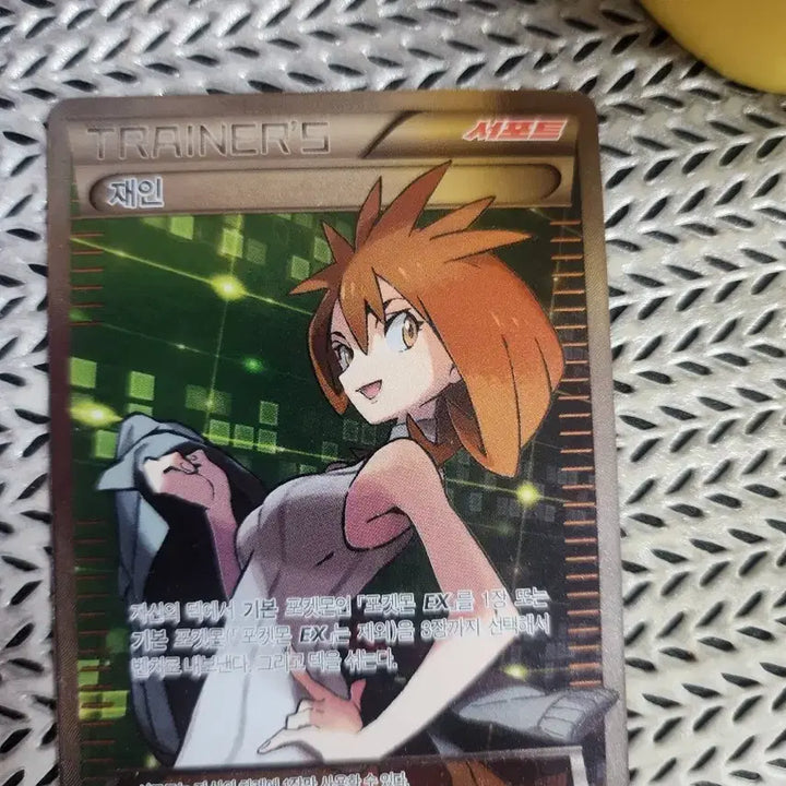 [BUNJANG] Pokemon Card Trainer Jaein SR 064/059 / [포켓몬카드] 재인 SR 트레이너 064/059