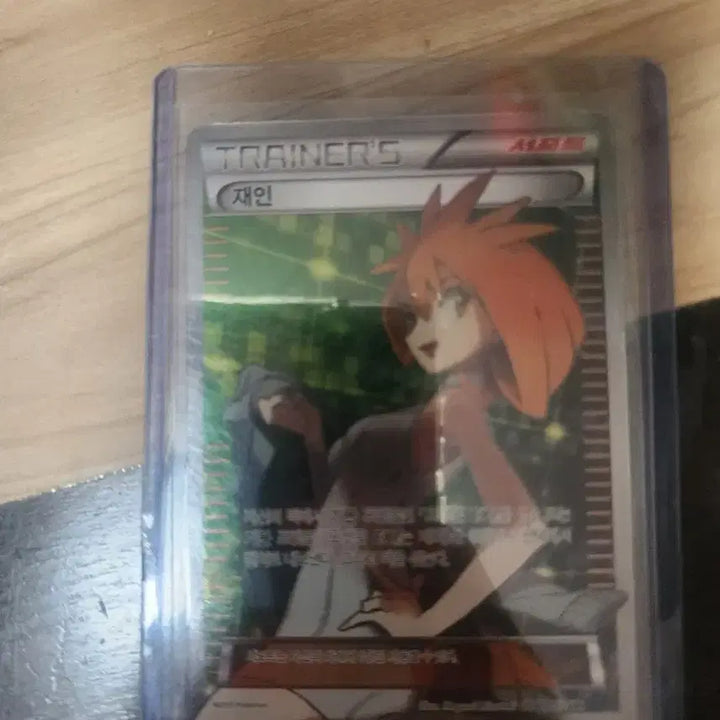 [BUNJANG] Pokemon Card Trainer Jaein SR 064/059 / [포켓몬카드] 재인 SR 트레이너 064/059