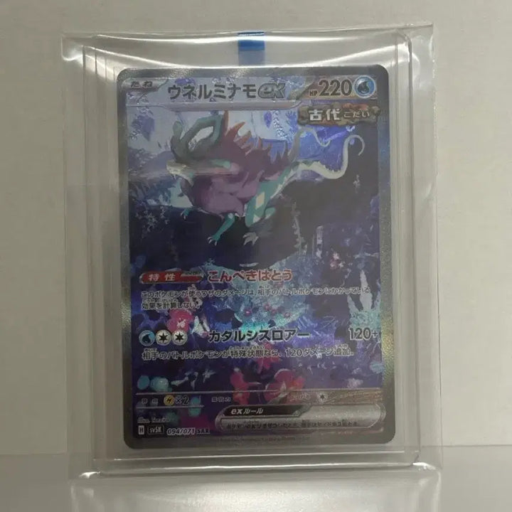 [BUNJANG] Pokemon Card Japanese - Surging Waves SAR / 하루만할인) 포켓몬카드 일판 굽이치는 물결 sar