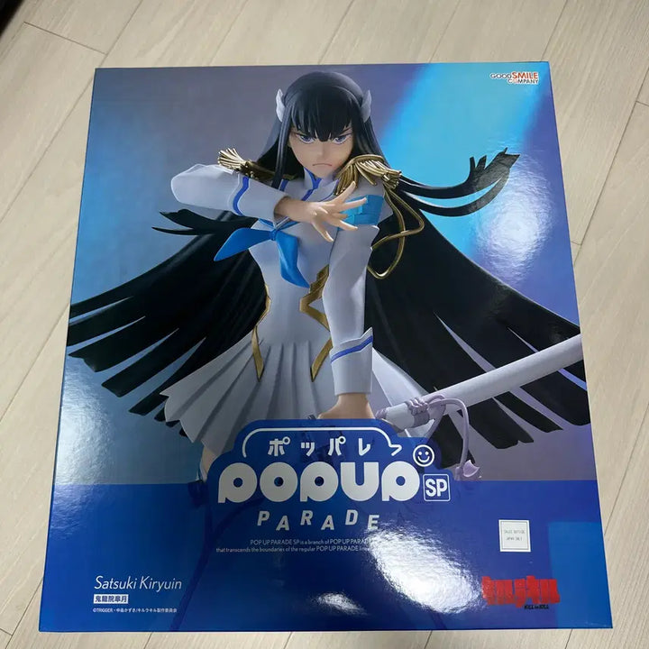 [BUNJANG] Pop Up Parade SP Satsuki Kiryuin Figure / POP UP PARADE SP 키류인 사츠키