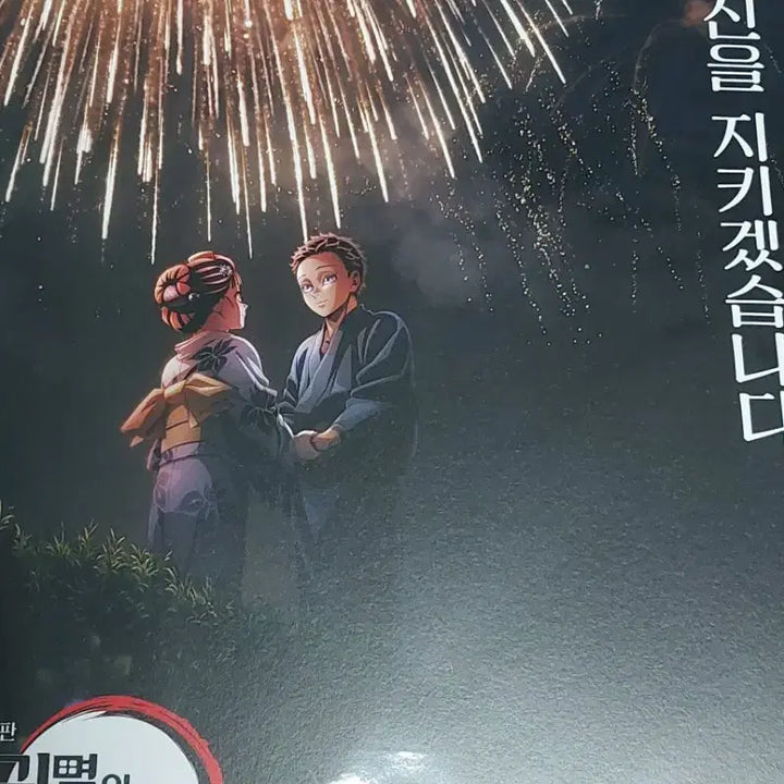 [BUNJANG] Demon Slayer: Mugen Train Poster Set (7 Pieces) / 귀멸의 칼날 무한성 포스터 7장 일괄 판매