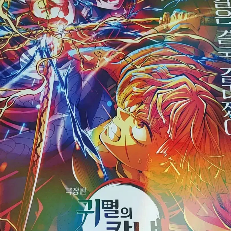 [BUNJANG] Demon Slayer: Mugen Train Poster Set (7 Pieces) / 귀멸의 칼날 무한성 포스터 7장 일괄 판매