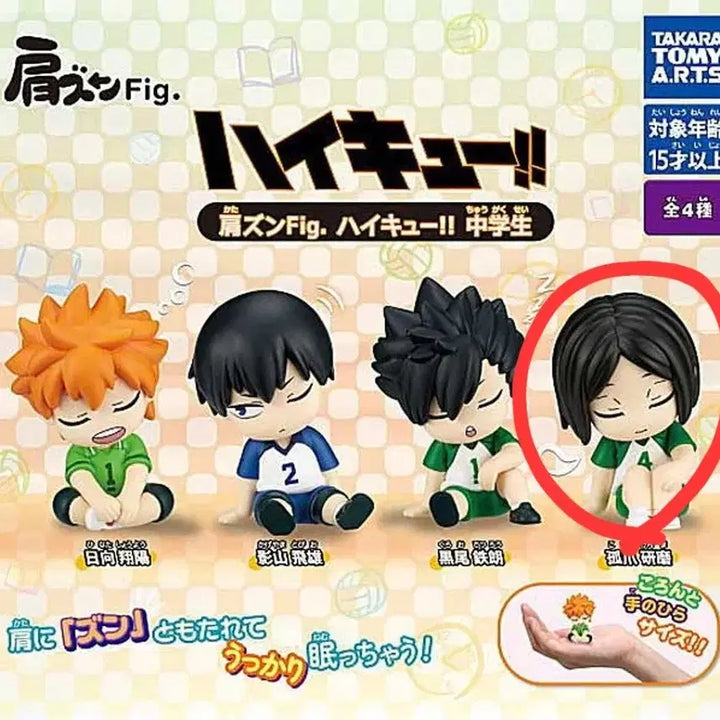 [BUNJANG] Haikyuu!! Kozume Kenma Shoulder Gacha Figure / 미개봉 하이큐 코즈메 켄마 어깨쿵 가챠 판매