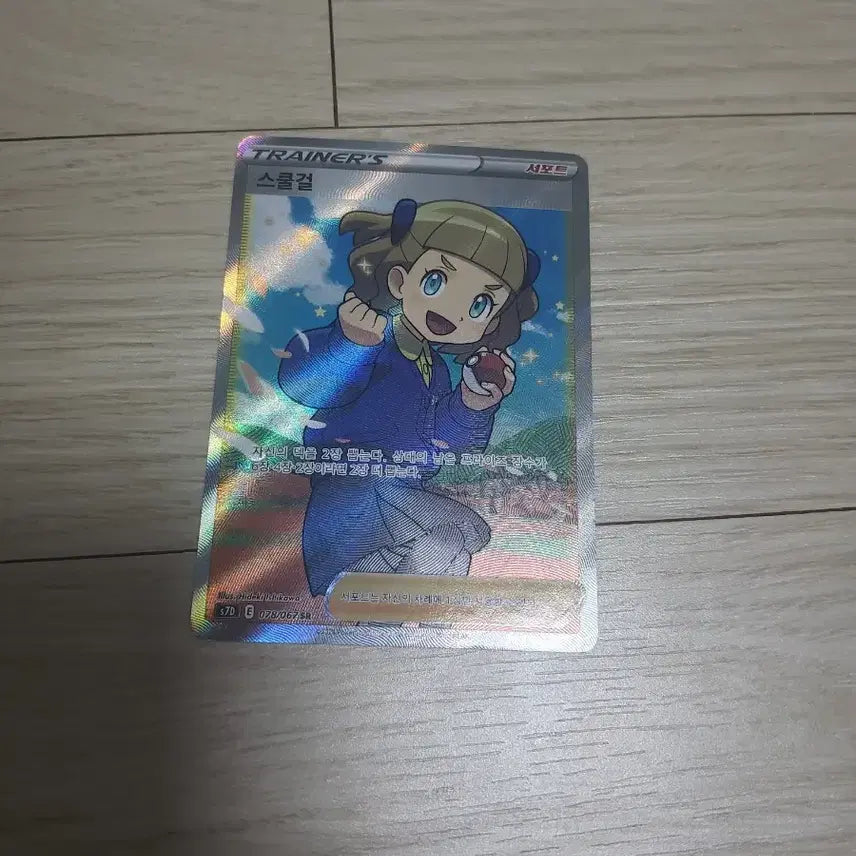 [BUNJANG] School Girl SR Card / 스쿨걸sr
