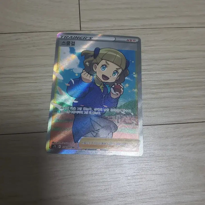 [BUNJANG] School Girl SR Card / 스쿨걸sr