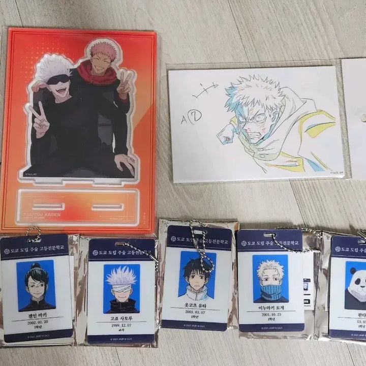 [SOLD OUT] 주술회전 팝업  ID카드키링 아크릴스탠드 엽서 세트