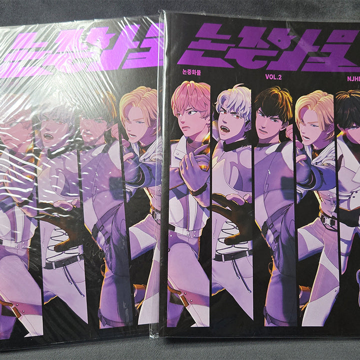 [BUNJANG] Pleiades Nongjunghwamul Vol. 2 Magazine + Poster Set / 플레이브 논중화물 vol.2 (잡지+포스터) 양도 합니다!