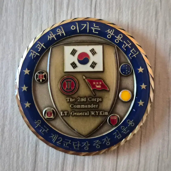 [BUNJANG] Korean Military Unit Coin - 2nd Army Corps / 군대코인, 부대코인