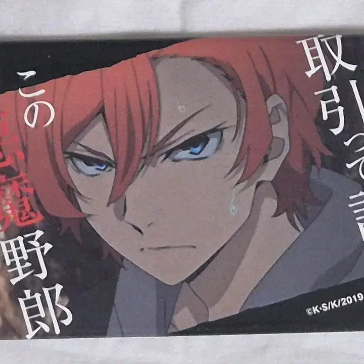 [BUNJANG] Bungo Stray Dogs Chuuya Can Badge / 문호 스트레이독스 츄야 캔뱃지
