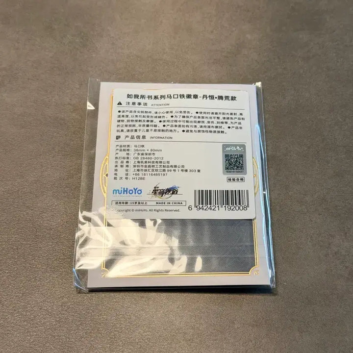 [BUNJANG] Honkai: Star Rail Dan Heng Metal Can Badge / [미개봉] 붕괴 스타레일 단항 등황 내가쓰는대로 금속 캔뱃지