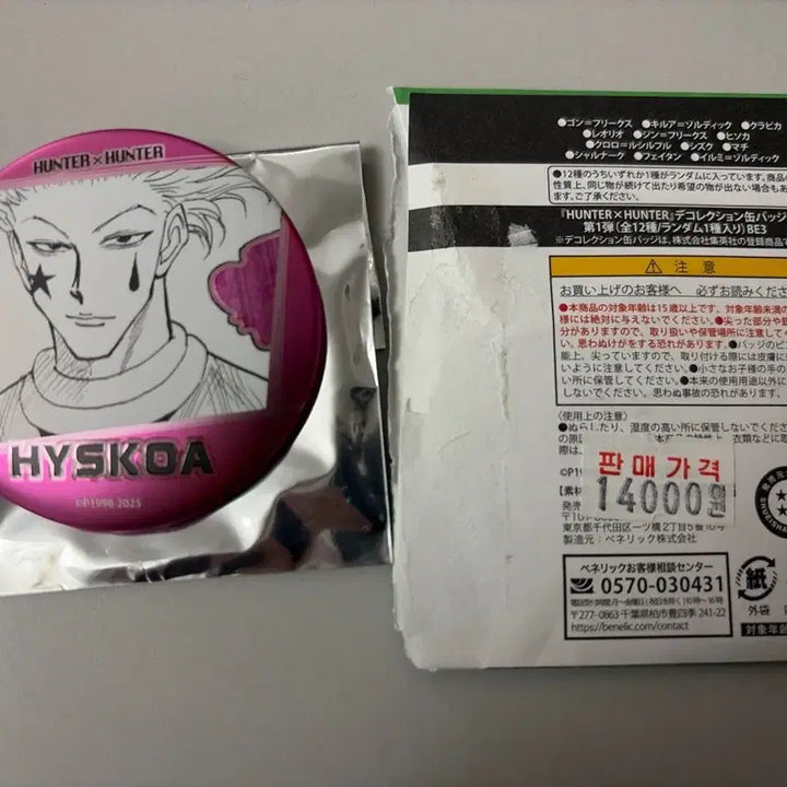 [BUNJANG] Hunter x Hunter Set (Pettadore Neon, Hisoka Can Badge, Kuji C Prize x2) / 헌터헌터 세트 (페타돌 네온 + 히소카 캔뱃지 + 쿠지 하위상 2개)