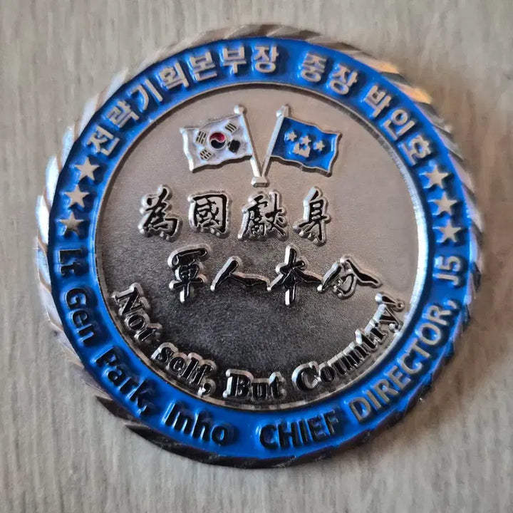 [SOLD OUT] 군대코인, 부대코인