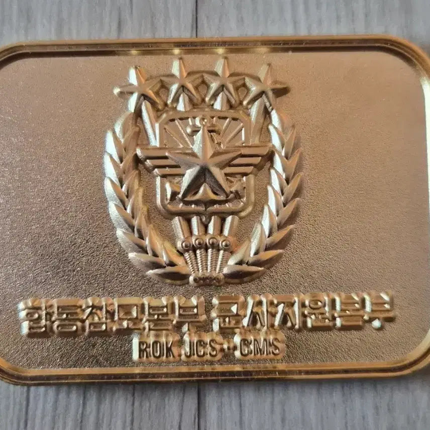 [BUNJANG] Joint Chiefs of Staff Military Support Division Coin / 부대코인, 군대코인