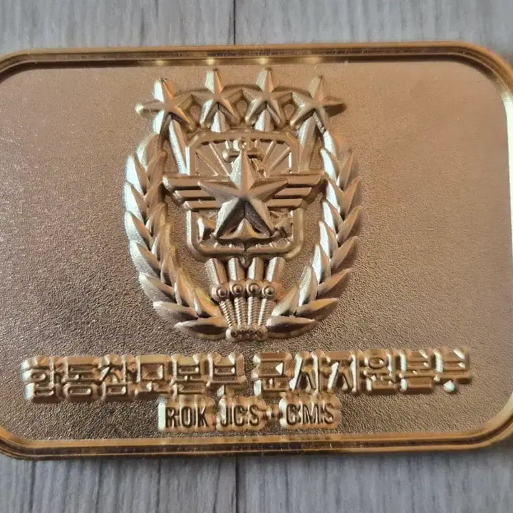 [BUNJANG] Joint Chiefs of Staff Military Support Division Coin / 부대코인, 군대코인