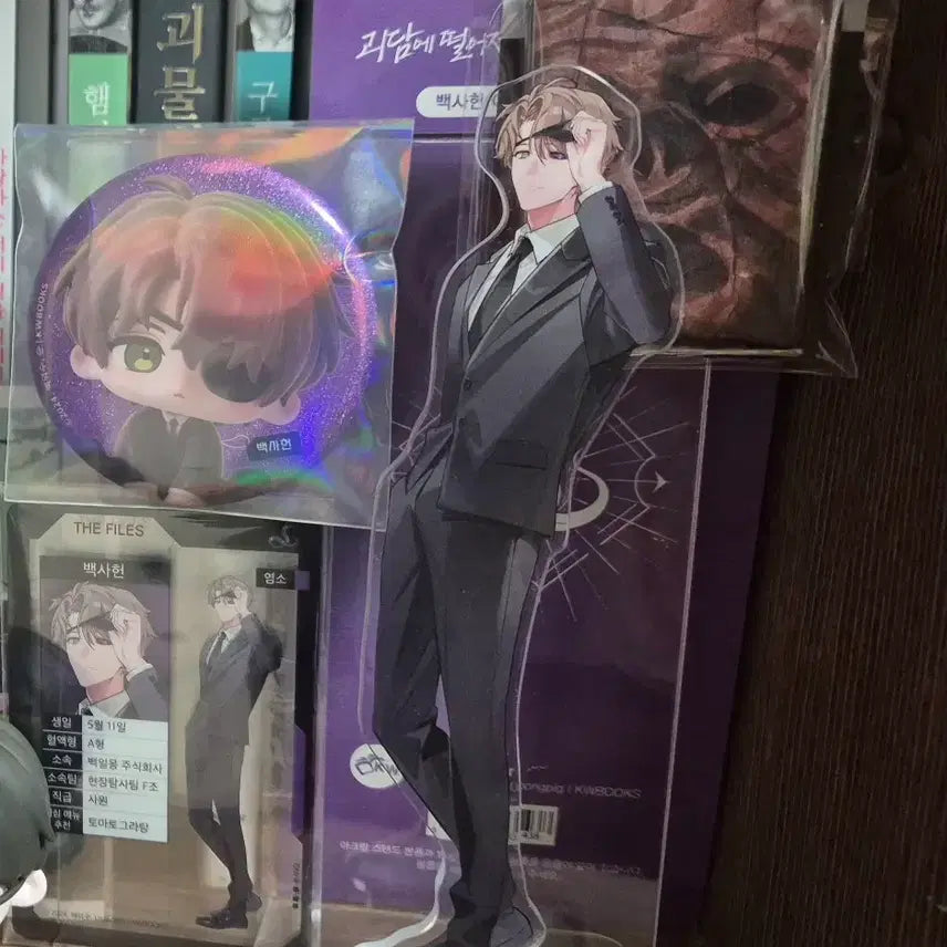 [BUNJANG] Baek Sa Heon Goods Set / 백사헌 공굿 세트 팝니다.